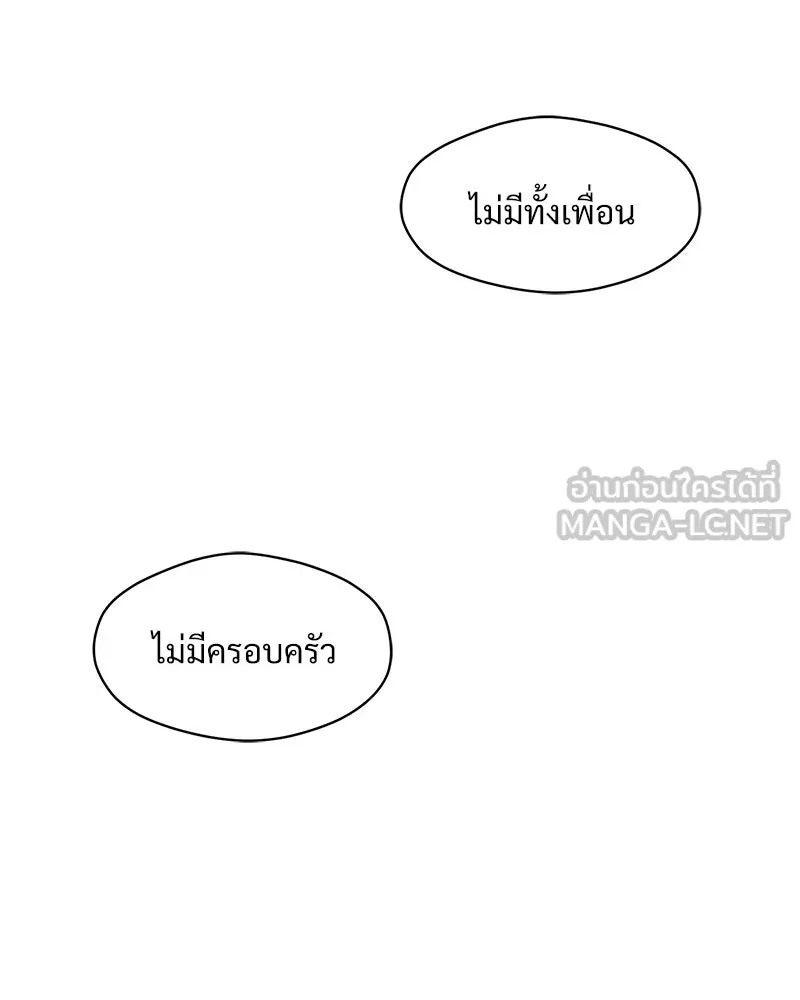 บุปผารุ่มราคะ ตอนที่ 28 รูปที่ 78
