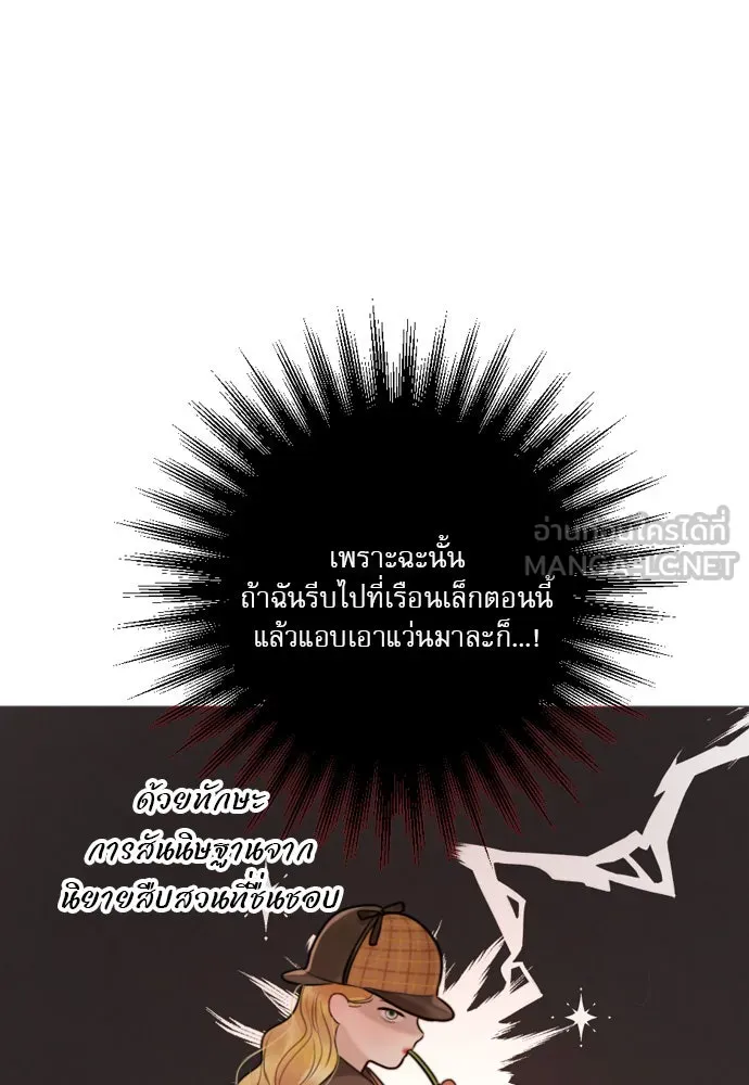 ถ้าไม่ร้อง ก็จงอ้อนวอนซะ ตอนที่ 21 รูปที่ 75