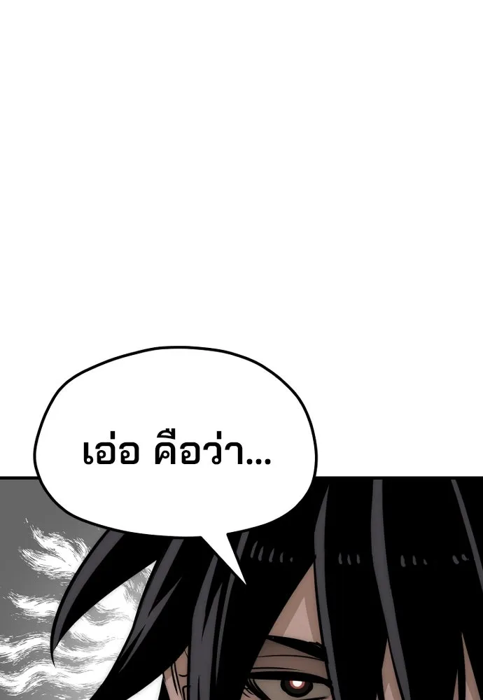 เส้นทางสู่เทพมาร ตอนที่ 33 รูปที่ 73