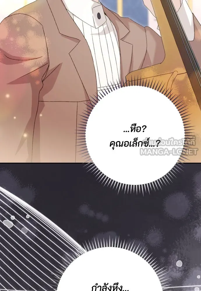 แด่ใจที่ไร้รัก ตอนที่ 69 รูปที่ 69