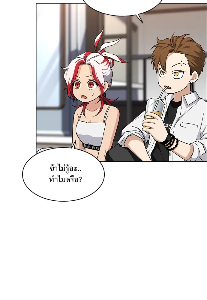 JAKDU ตอนที่ 46 รูปที่ 46