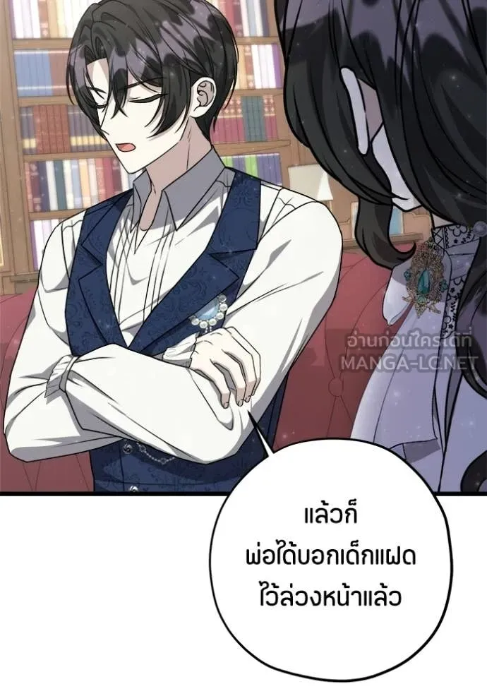 ป๊ะป๋าขา หนูลาแล้ว ตอนที่ 81 รูปที่ 65