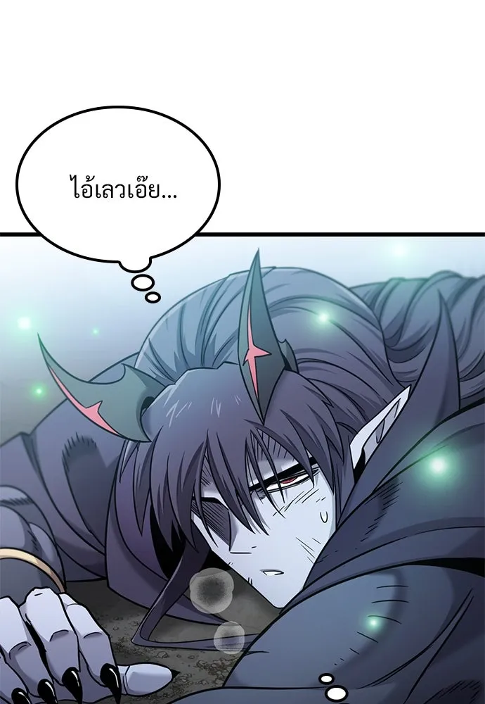 วิถีชาวนาของราชาปีศาจ ตอนที่ 19 รูปที่ 101