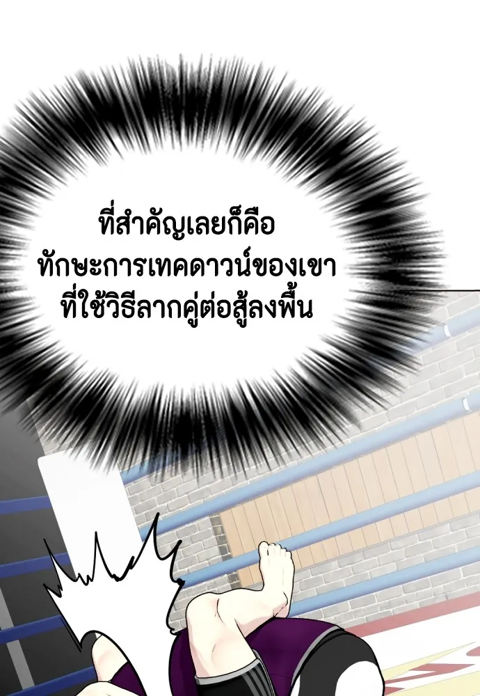 หมาหัวเน่าเก๋าเกินไป ตอนที่ 64 รูปที่ 14