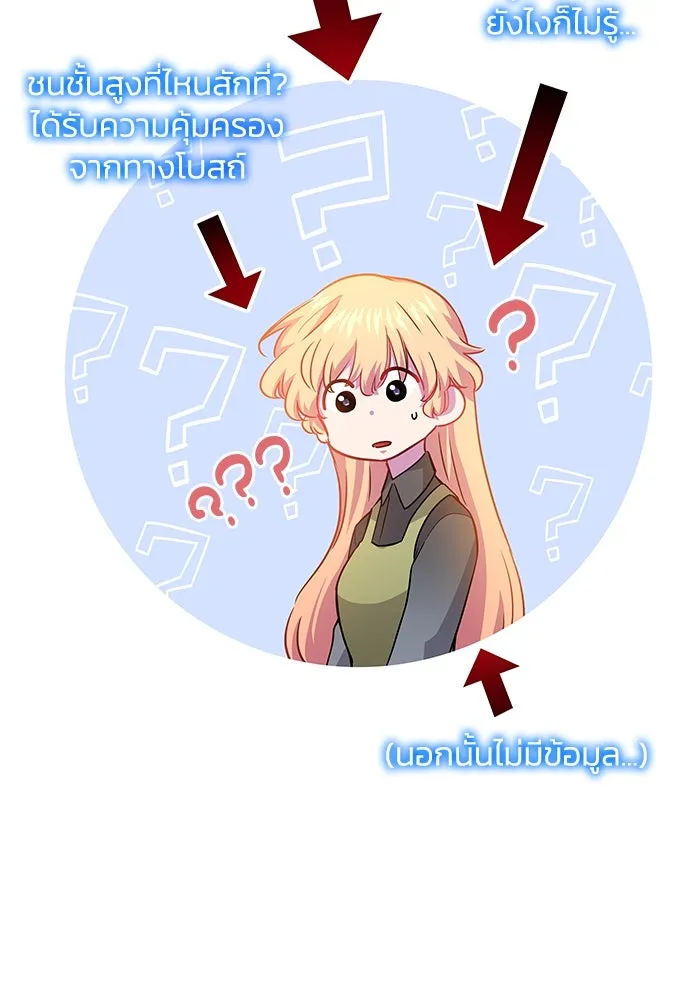 ฟิลเลียโรเซ่กับคำทำนายแห่งมงกุฎหนาม ตอนที่ 67 รูปที่ 11