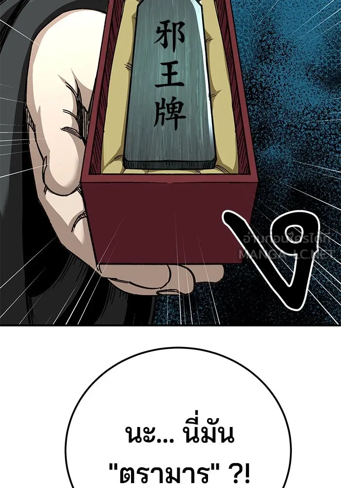 คุณปู่จอมยุทธกับหลานสาวสุดแกร่ง ตอนที่ 50 รูปที่ 60