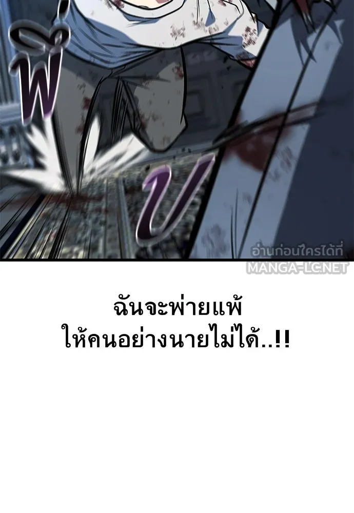 ราชาลานประลอง ตอนที่ 69 รูปที่ 90