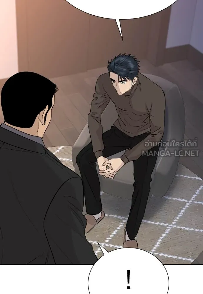 หลานอัจฉริยะ ตอนที่ 69 รูปที่ 90