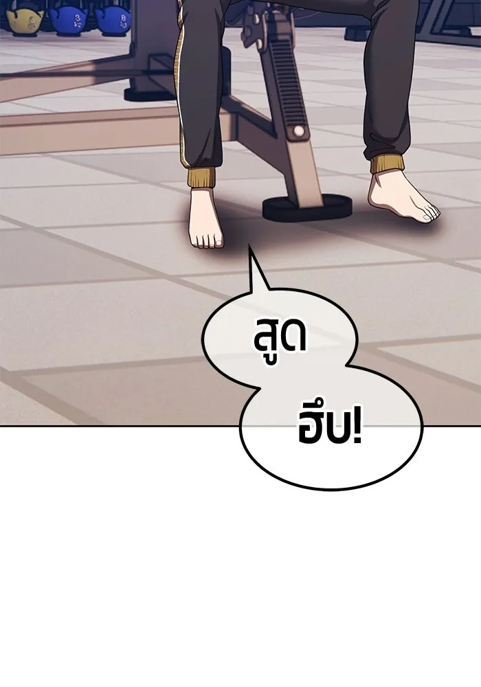 +99 ท่อนไม้พร้อมบวก ตอนที่ 125 การหยุดพักครั้งสุดท้าย รูปที่ 10