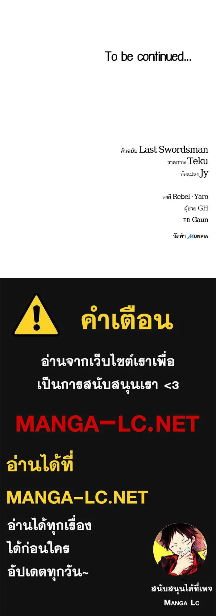 เริ่มเกมพร้อม 13 คุณสมบัติลับ ตอนที่ 13 รูปที่ 150
