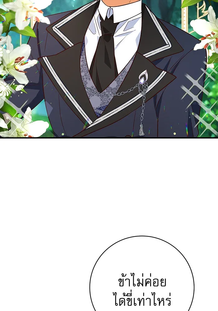 นางร้ายที่ไหนจะมีคุณธรรม ตอนที่ 26 รูปที่ 65