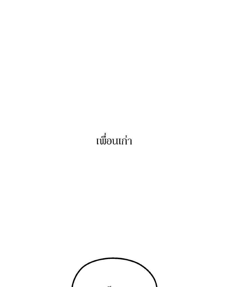 Pyramid Game เกมพีระมิด ตอนที่ special edition 3 รูปที่ 64