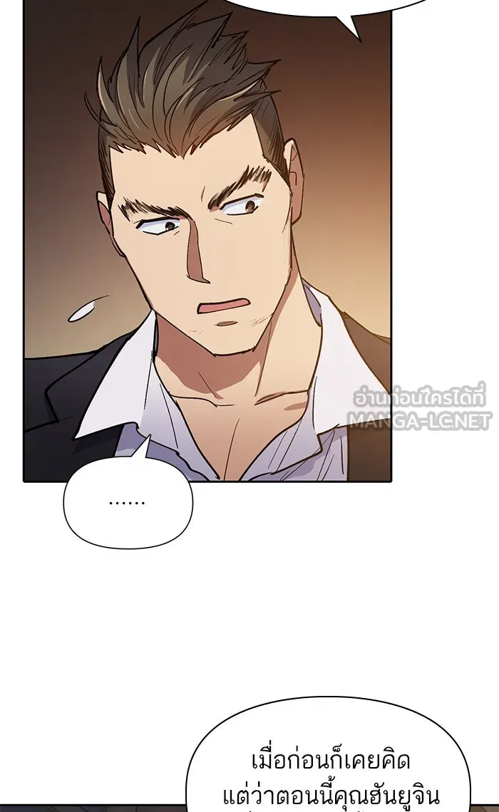 My S-Class Hunters ตอนที่ 45 การเดบิวต์ของหัวหน้าโรงหลอม (2 รูปที่ 27