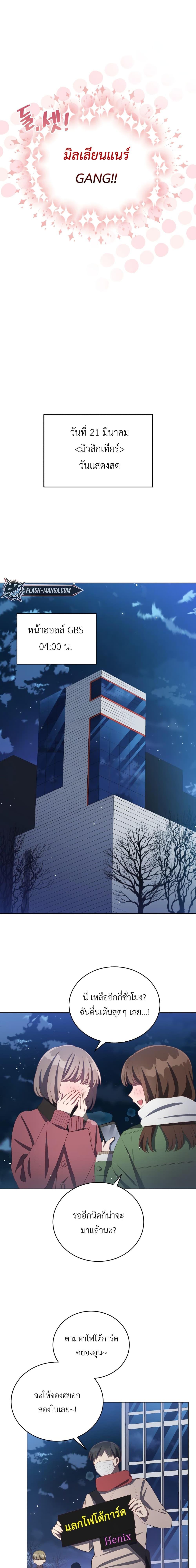 Manga-lc-com อ่านมังงะ อ่านการ์ตูน ออนไลน์ ฟรี The Second Life of an All-Rounder Idol ตอนที่ 1 2 3 4 5 6 7 8 9 10 11 12 13 14 ฟรี ไม่มีโฆษณา Manga-lc - อ่าน มังงะ อ่าน การ์ตูน ออนไลน์ อ่านมังงะ ฟรี