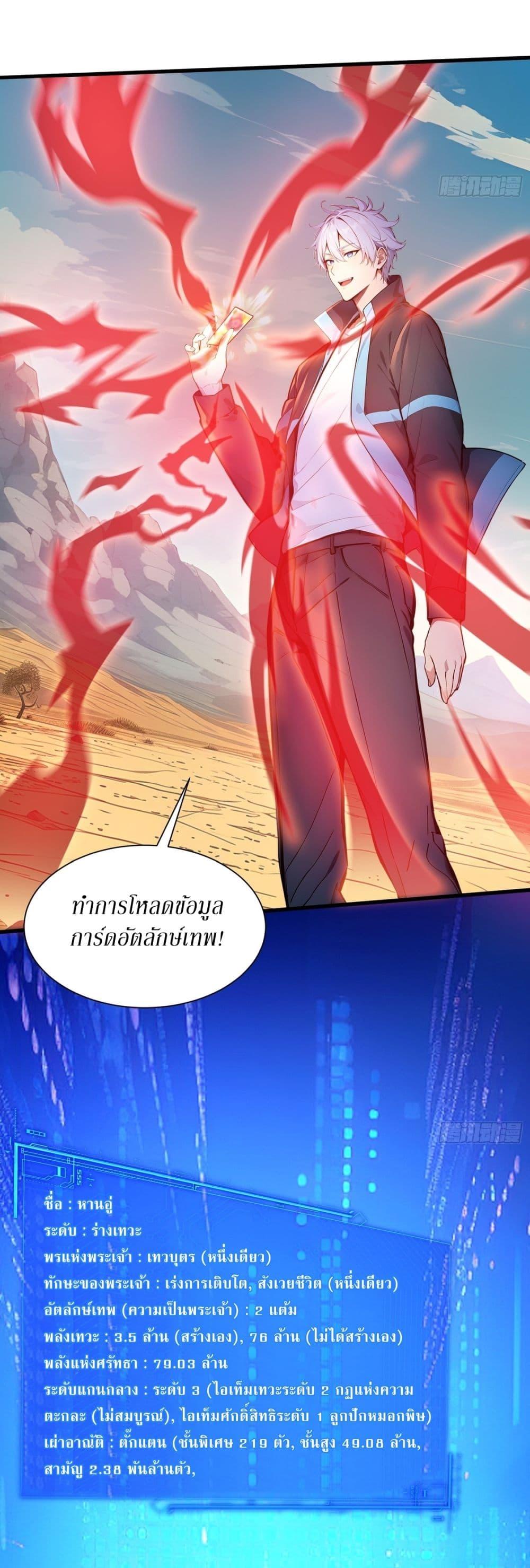 Manga-lc-com อ่านมังงะ อ่านการ์ตูน ออนไลน์ ฟรี Gods Of All People I Sacrificed Hundreds Of Millions Of Living Beings To Become A God ตอนที่ 1 2 3 4 5 6 7 8 9 10 11 12 13 14 ฟรี ไม่มีโฆษณา Manga-lc - อ่าน มังงะ อ่าน การ์ตูน ออนไลน์ อ่านมังงะ ฟรี