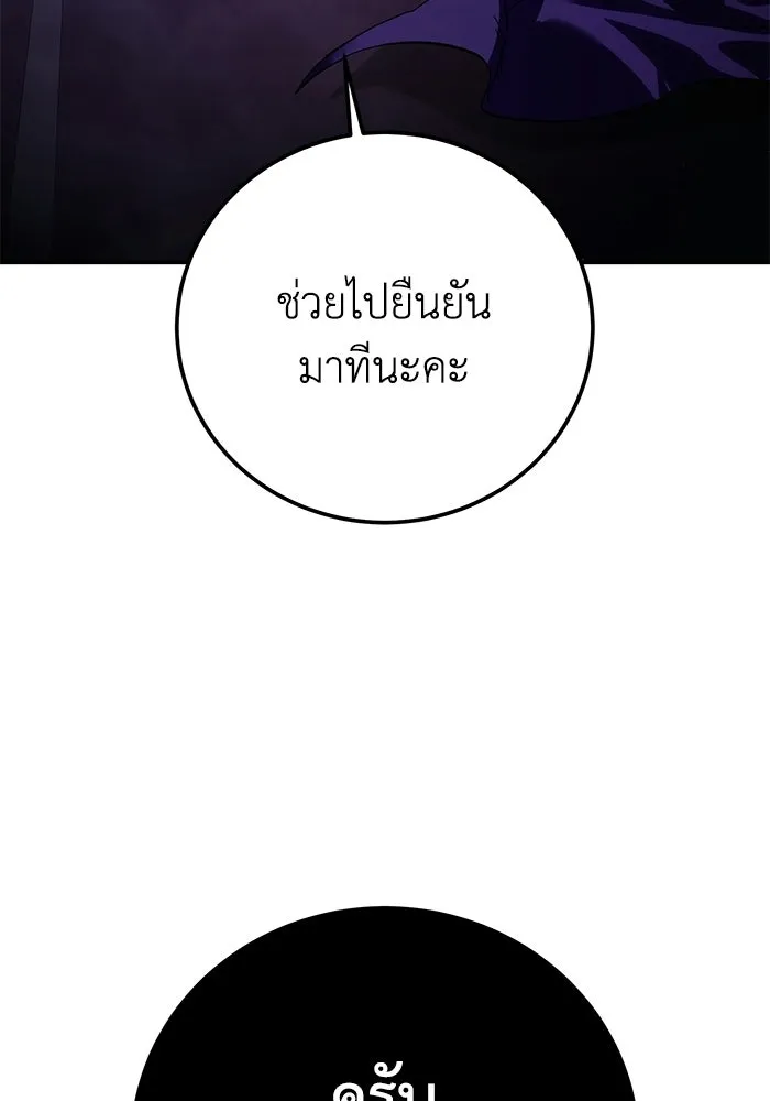 ยอดนักดาบผู้โอบอุ้มดารา ตอนที่ 101 รูปที่ 110