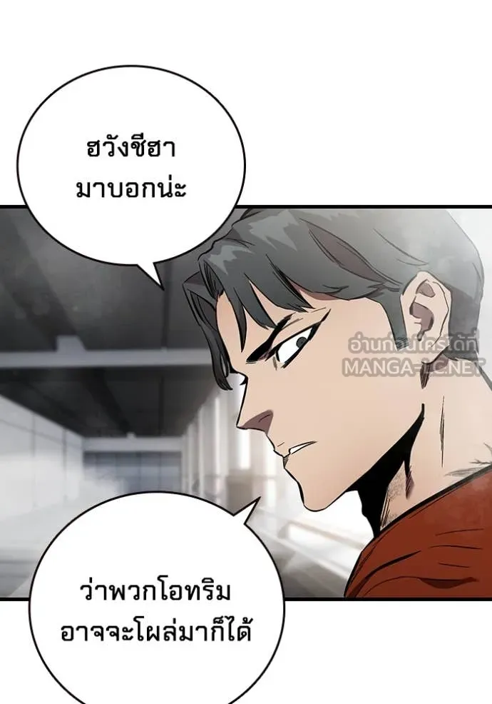 มหาสงครามคนแกร่ง ตอนที่ 41 รูปที่ 82