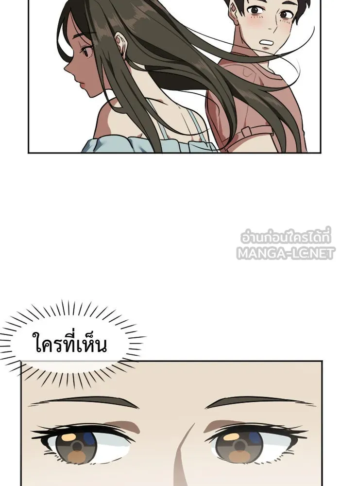 ช่วยเปลี่ยนฉันที ตอนที่ 1. ชเวโบยุน 1 รูปที่ 6