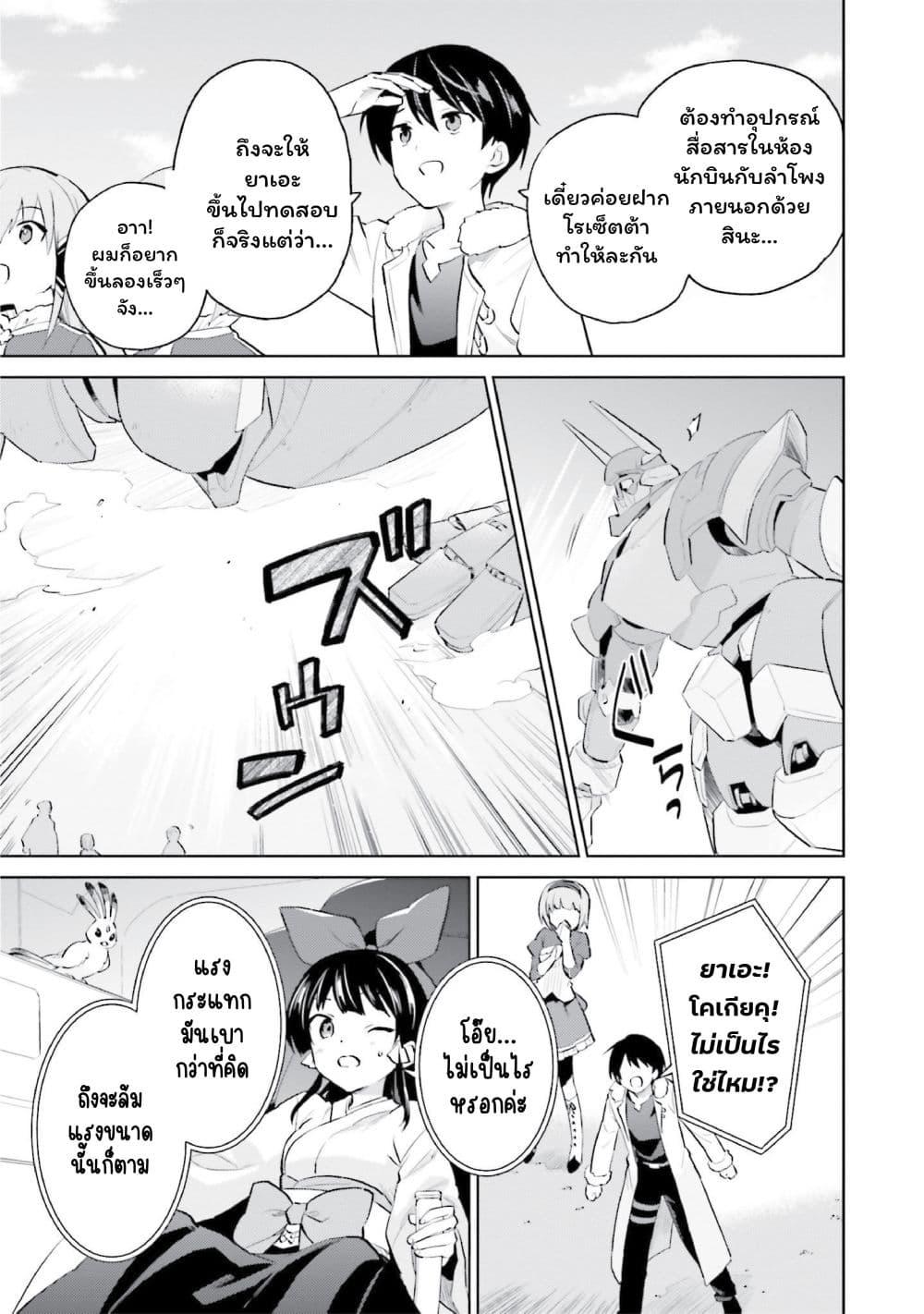 Manga-lc-com อ่านมังงะ อ่านการ์ตูน ออนไลน์ ฟรี In Another World With My Smartphone ไปต่างโลกกับสมาร์ทโฟน ตอนที่ 1 2 3 4 5 6 7 8 9 10 11 12 13 14 ฟรี ไม่มีโฆษณา Manga-lc - อ่าน มังงะ อ่าน การ์ตูน ออนไลน์ อ่านมังงะ ฟรี