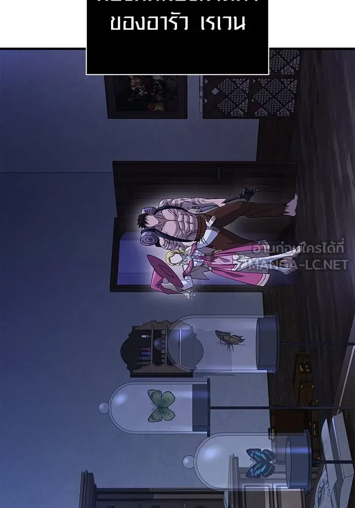 เอาชีวิตรอดในเกมฉบับคนเถื่อน ตอนที่ 34 รูปที่ 78