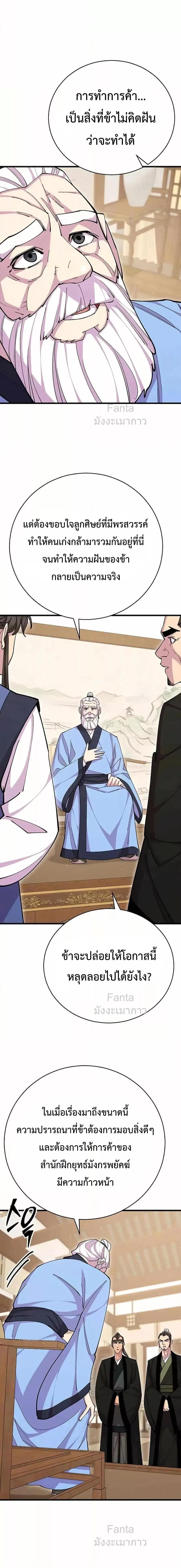 Manga-lc-com อ่านมังงะ อ่านการ์ตูน ออนไลน์ ฟรี World’sGreates ตอนที่ 1 2 3 4 5 6 7 8 9 10 11 12 13 14 ฟรี ไม่มีโฆษณา Manga-lc - อ่าน มังงะ อ่าน การ์ตูน ออนไลน์ อ่านมังงะ ฟรี