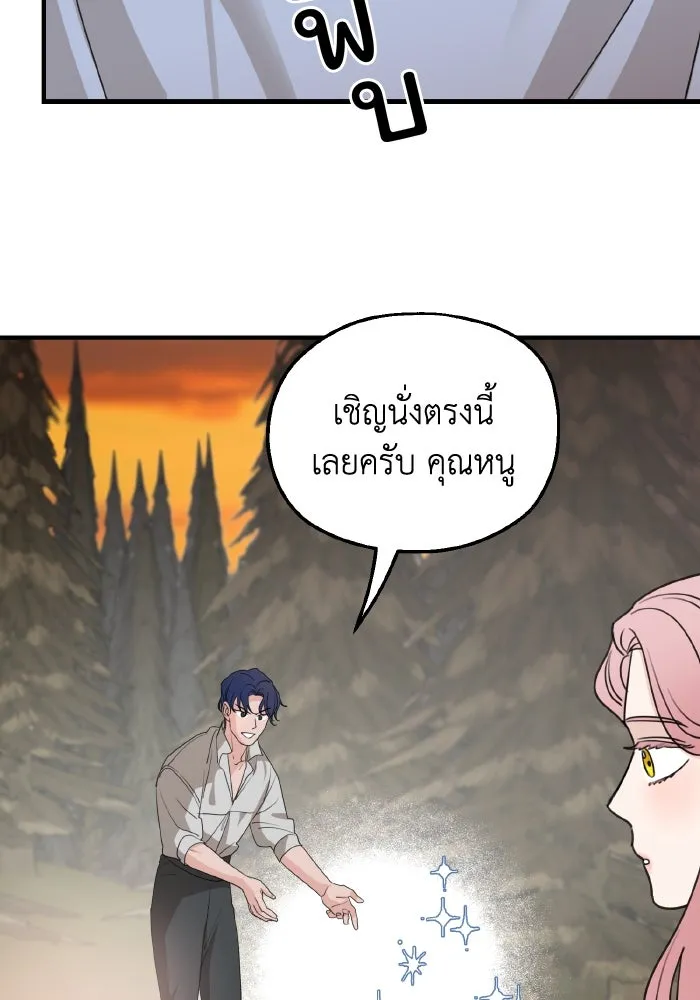 ครอบครัวสามีเห็นทีจะคลั่งรัก ตอนที่ 65 รูปที่ 22