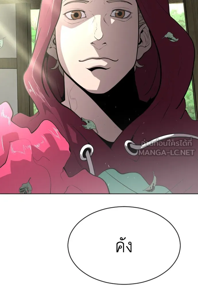 ยุคแห่งยอดมนุษย์ ตอนที่ 90 รูปที่ 204