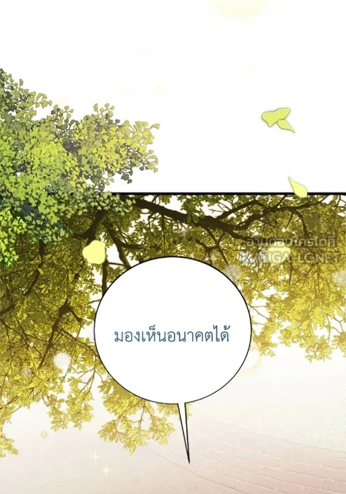 รักนะคะ ป๊ะป๋า ตอนที่ 37 รูปที่ 52
