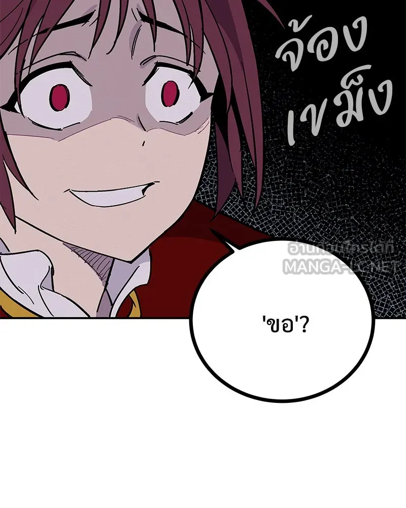 ข้าต้องไม่ใช่พระชายา ตอนที่ 3 รูปที่ 75