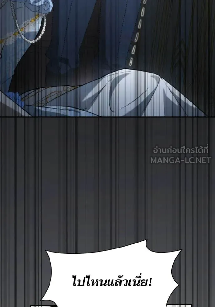 ชาตินี้น้องขอ ตอนที่ 176 รูปที่ 39