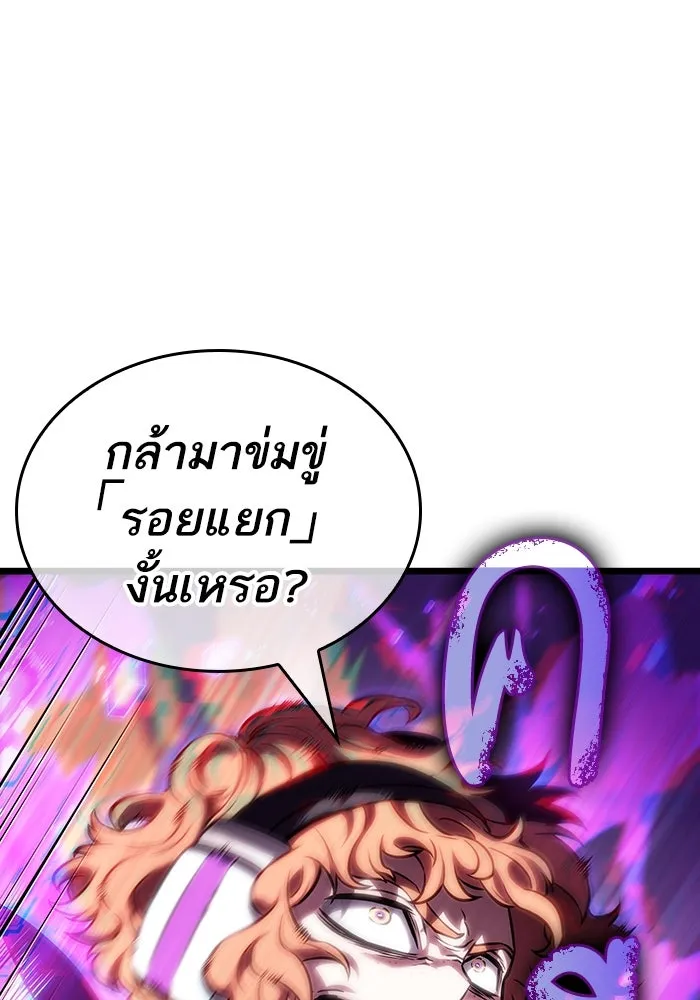 หลังวันสิ้นโลก ตอนที่ 114 รูปที่ 106