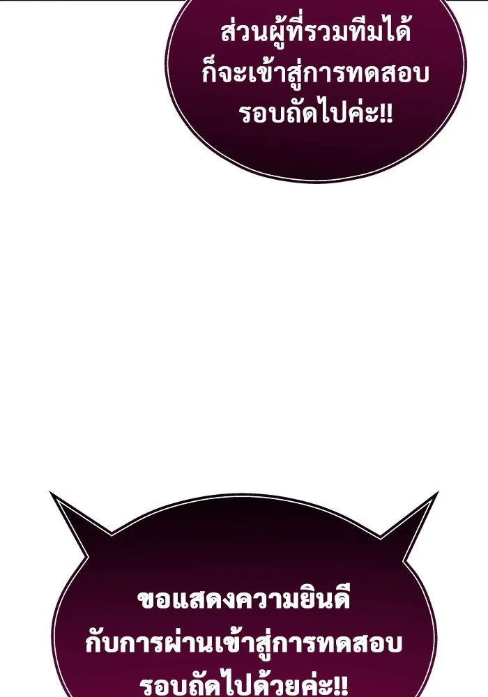 อูเร็ค มาซิโน่ ตอนที่ 4 พวกนกกาเหว่า รูปที่ 127