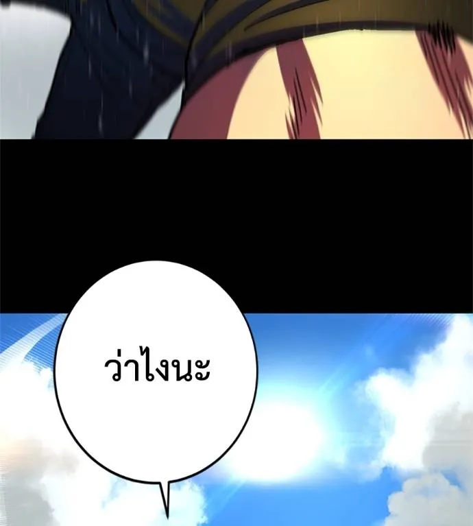 นักสู้ไร้น้ำยา ตอนที่ 30 รูปที่ 169