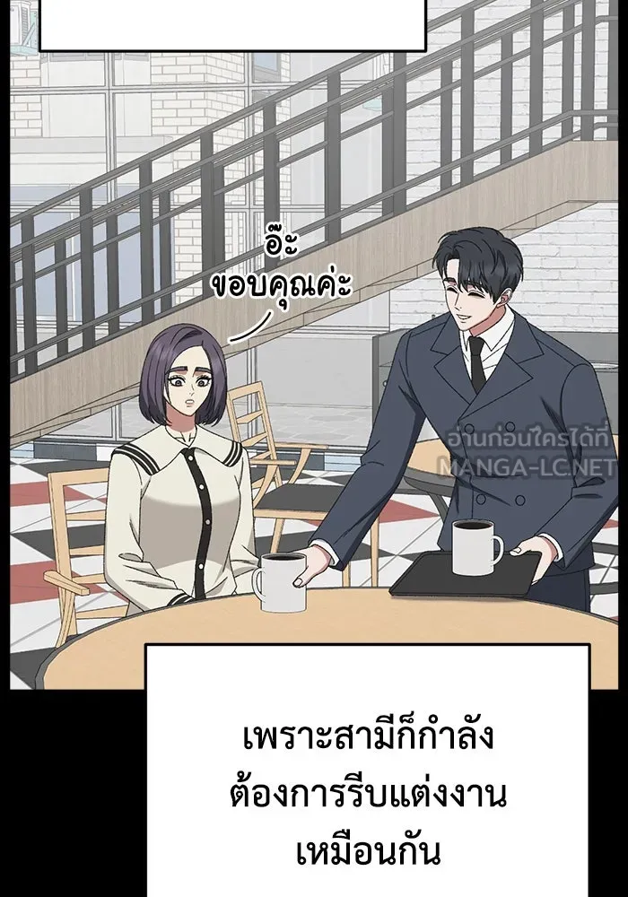 ช่วยเปลี่ยนฉันที ตอนที่ 303. ซีซัน 3 โซอินกุก 11 รูปที่ 147