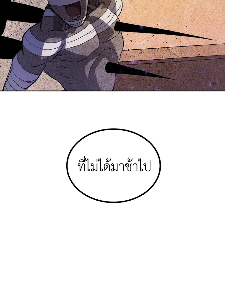 Overpowered Sword ตอนที่ ตอนที่ 131 รูปที่ 104