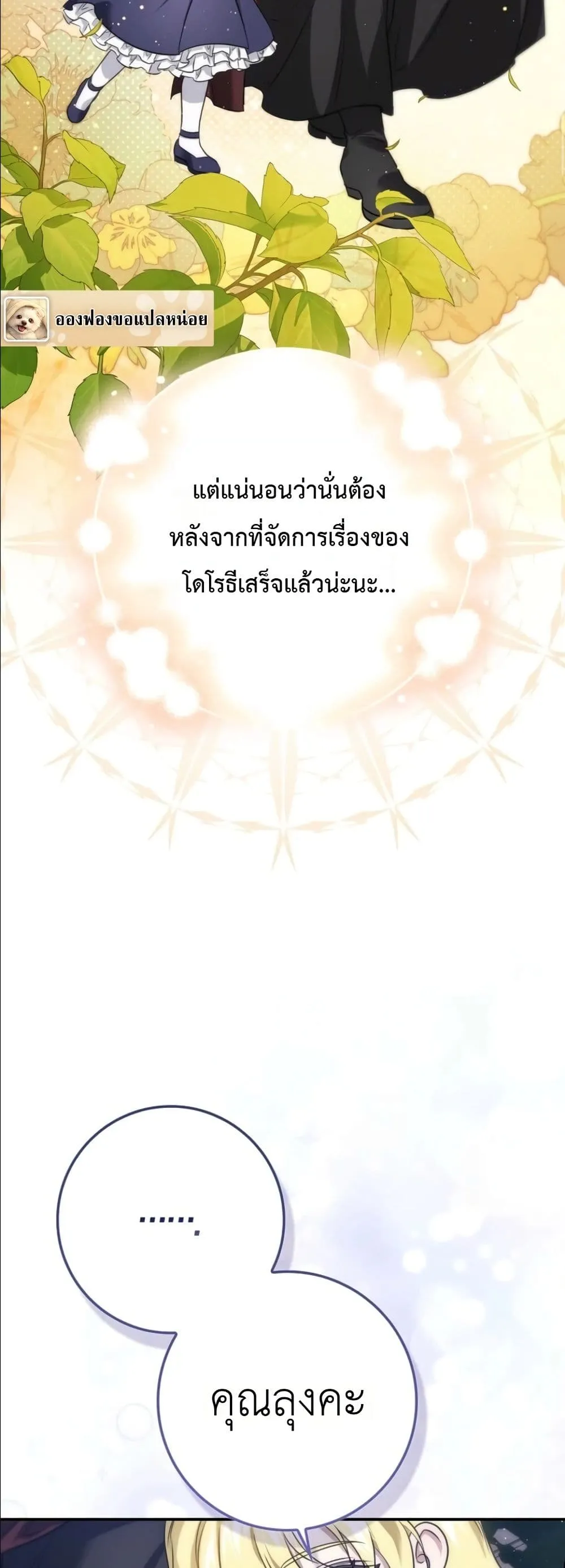 Manga-lc-com อ่านมังงะ อ่านการ์ตูน ออนไลน์ ฟรี I Am the 5-Year-Old Spy Who Kidnapped the Villain ตอนที่ 1 2 3 4 5 6 7 8 9 10 11 12 13 14 ฟรี ไม่มีโฆษณา Manga-lc - อ่าน มังงะ อ่าน การ์ตูน ออนไลน์ อ่านมังงะ ฟรี