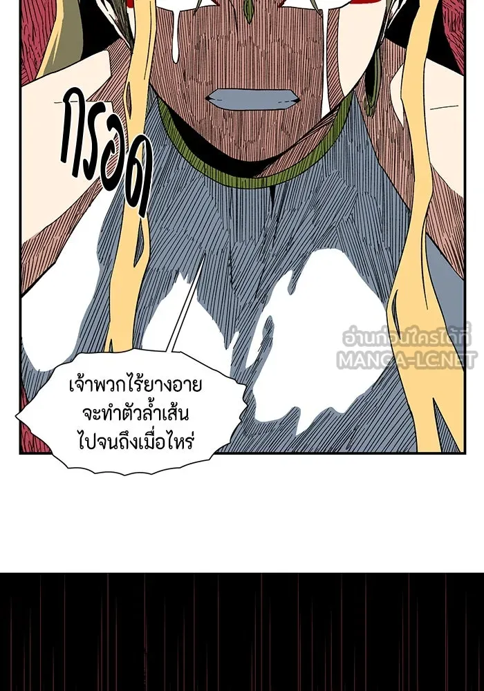 หนึ่งก้าวสู่เจ้ามาร ตอนที่ 95 พันธมิตร (6) รูปที่ 39