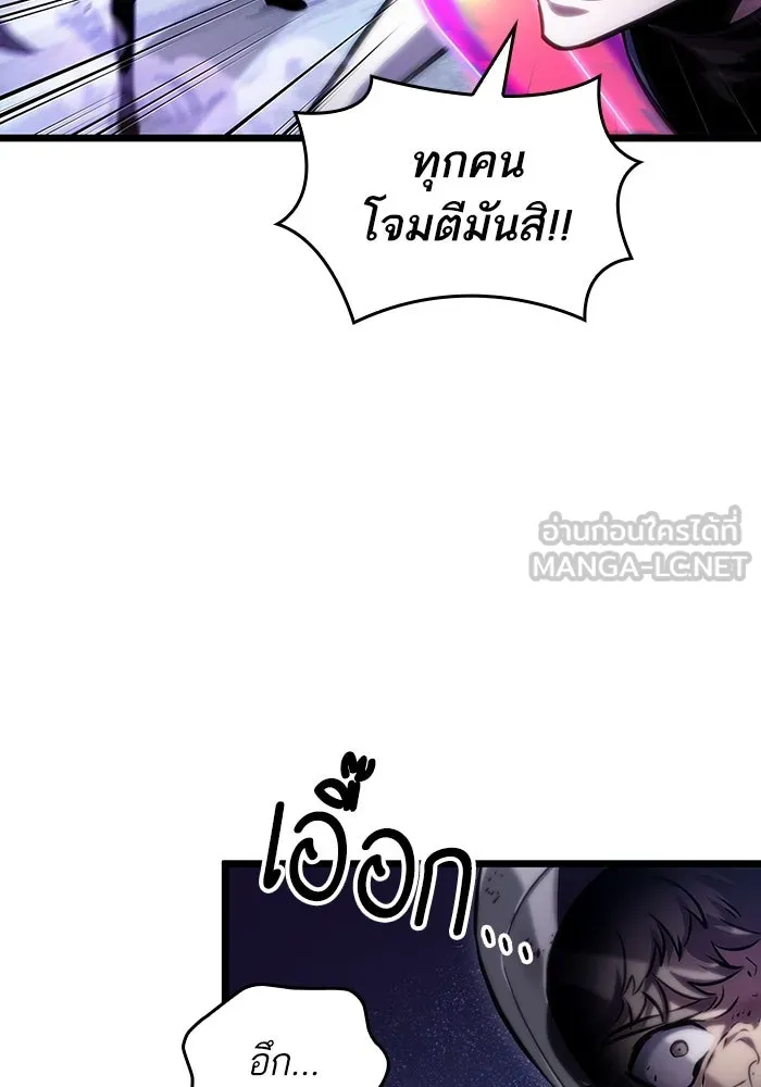 หลังวันสิ้นโลก ตอนที่ 115 รูปที่ 12