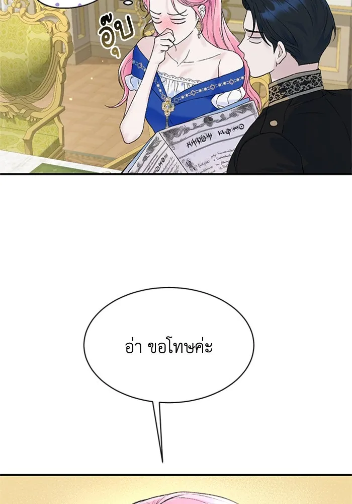 ไหนบอกว่าฉันใกล้ตาย ตอนที่ 22 รูปที่ 43