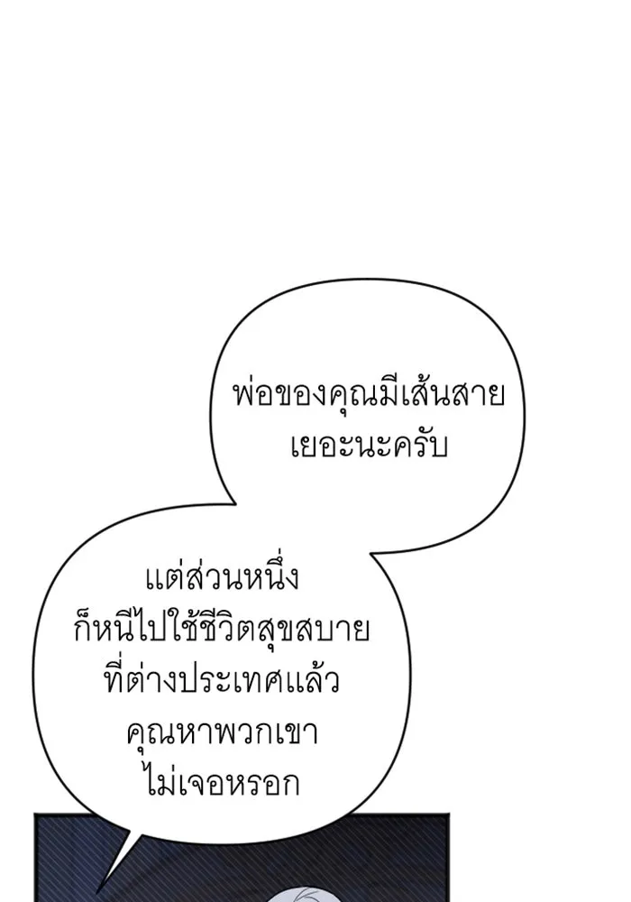 จำเลยหัวใจ ตอนที่ 2 รูปที่ 92