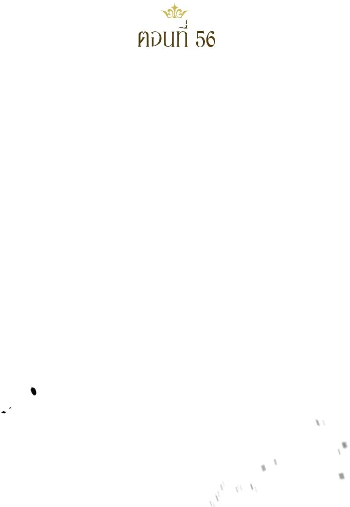 หมาป่าคู่เคียงบัลลังก์ ตอนที่ 56 รูปที่ 35