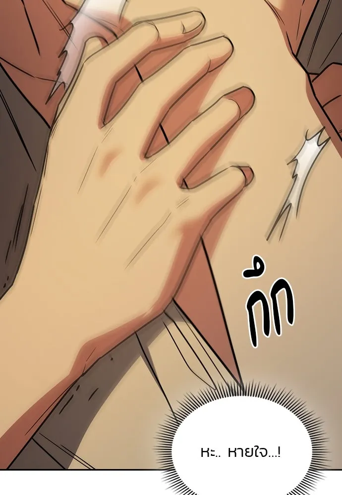 รักแล้วห้ามเลิก ตอนที่ 36 รูปที่ 67