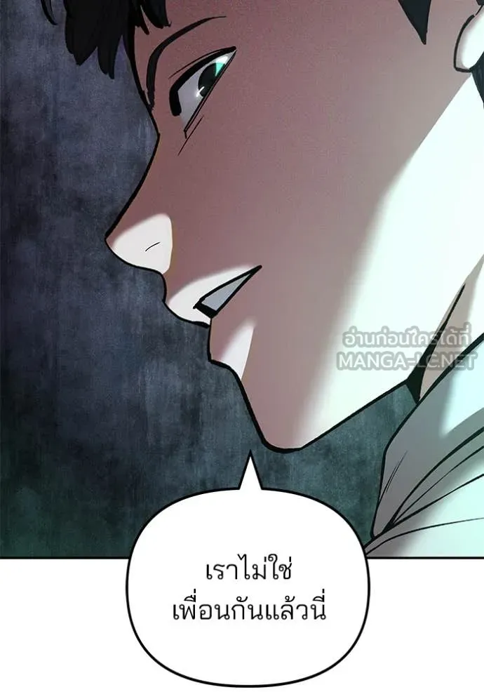 เลวฟาดเลว ตอนที่ 170 รูปที่ 169