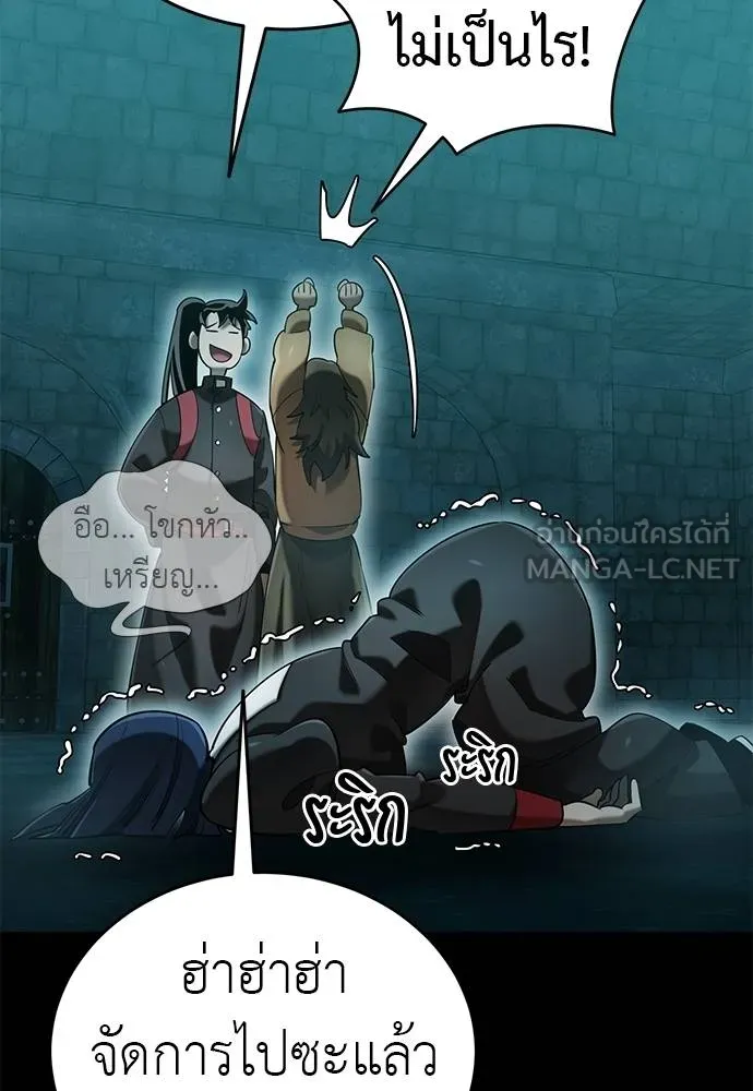 ยมราชลงทัณฑ์ ตอนที่ 84 รูปที่ 74