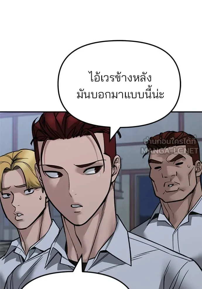 เลวฟาดเลว ตอนที่ 149 รูปที่ 13