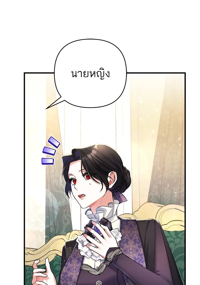 แด่ตัวละครโปรดที่ถูกทิ้ง ตอนที่ 46 รูปที่ 62