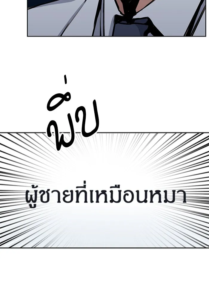 ดรูอิดแห่งสถานีโซล ตอนที่ 31 รูปที่ 110