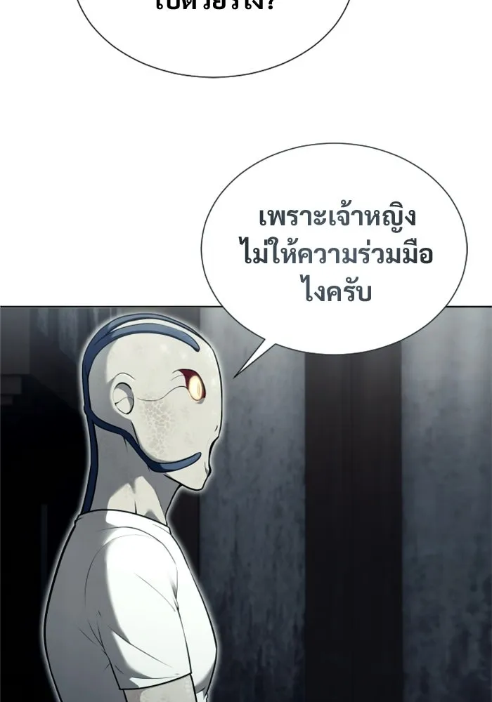 อูเร็ค มาซิโน่ ตอนที่ 52 ฉันจะฆ่ากษัตริย์ให้เอง รูปที่ 121