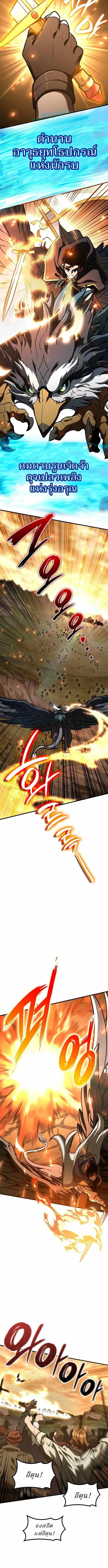 Valhalla Saga จากน_กเล_นเกมม_ออาช_พ ส_ตำนานแห_งว_ลฮ_ลลา ตอนที่ ตอนที่ 52 รูปที่ 17