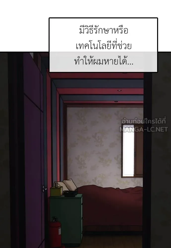 ผู้กล้าฝ่า ตอนที่ 26 รูปที่ 88